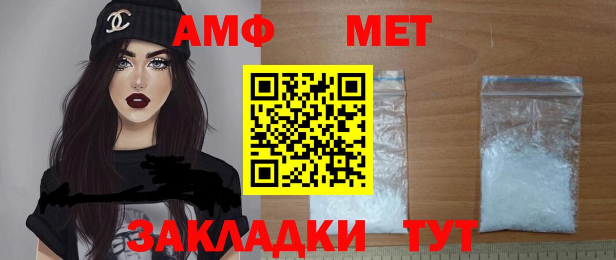 АМФ VHQ  Вход с VPN  Чапаевск 