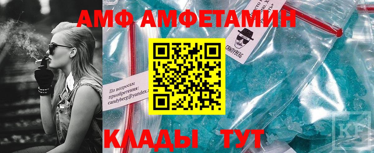 Амфетамин Розовый Чапаевск
