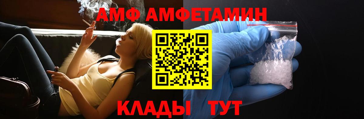 Amphetamine 97% Чапаевск