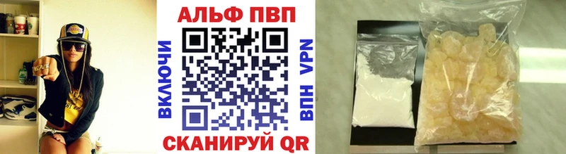 Альфа ПВП VHQ  Чапаевск 