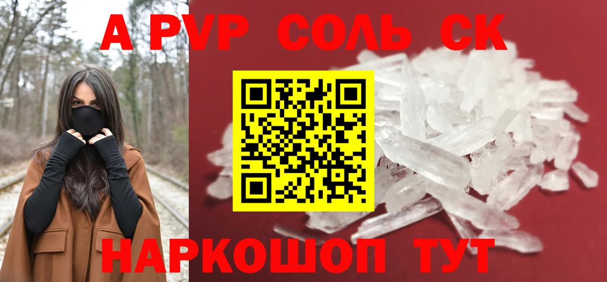 А ПВП кристаллы  Alpha-PVP кристаллы  Альфа ПВП крисы CK  Чапаевск 