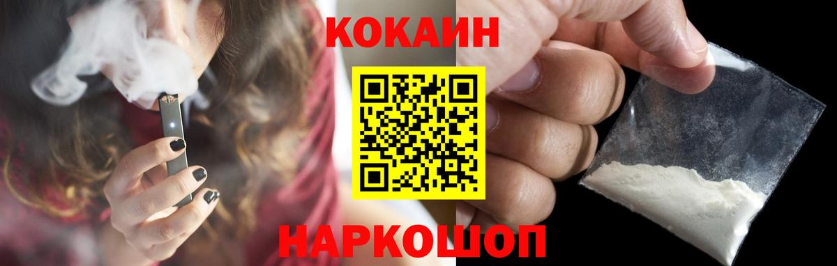 Cocaine 99%  Чапаевск 