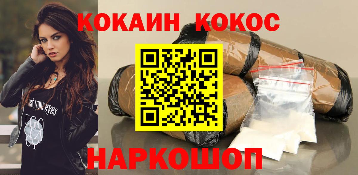 Кокаин  Cocaine 97%  Вход с VPN  Чапаевск  Кокаин 97% 
