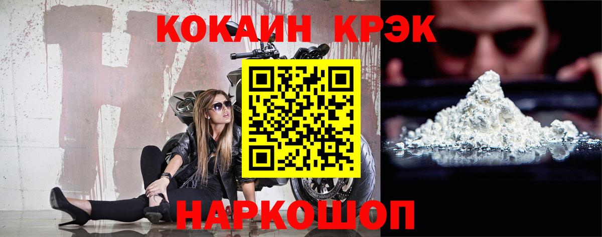 Cocaine 97% Чапаевск