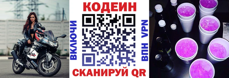 Кодеин напиток Lean (лин) кракен ссылки Чапаевск