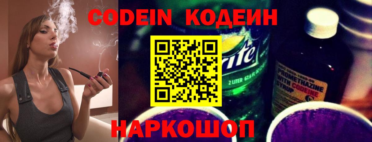Кодеин напиток Lean (лин)  Вход с VPN  Чапаевск  Кодеиновый сироп Lean напиток Lean (лин) 