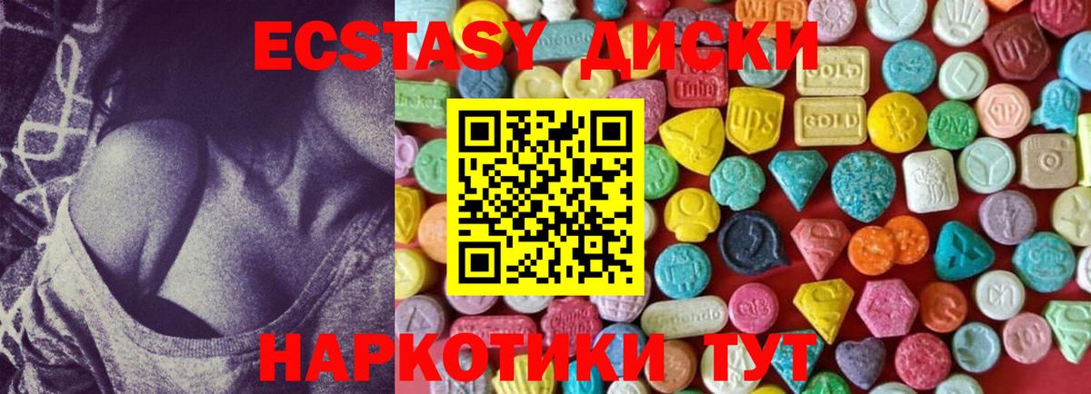 Экстази ешки Чапаевск