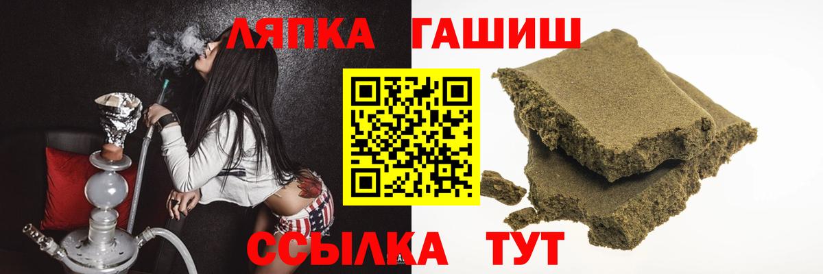 Гашиш VHQ  ГАШИШ убойный  ГАШИШ  Чапаевск  Вход с VPN 