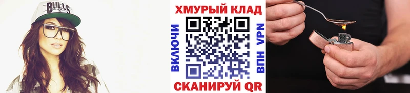 Героин хмурый  Чапаевск 