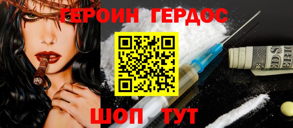 ГЕРОИН  Вход с VPN  Чапаевск  ГЕРОИН белый 