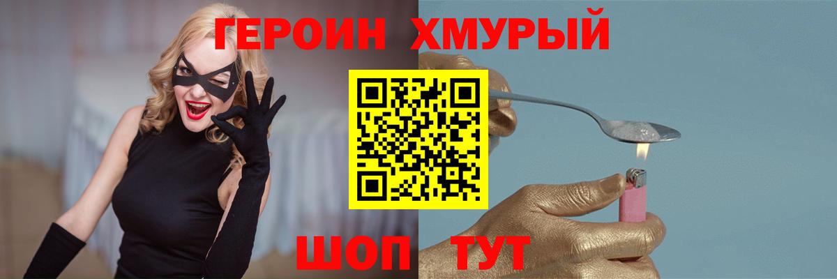 Героин  Чапаевск  ГЕРОИН герыч 