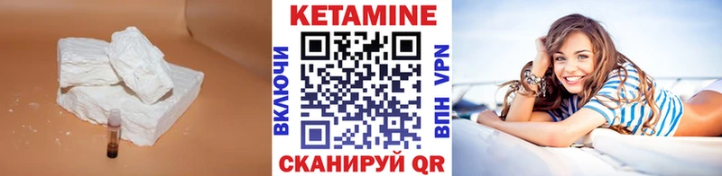 что такое   Чапаевск  КЕТАМИН ketamine 
