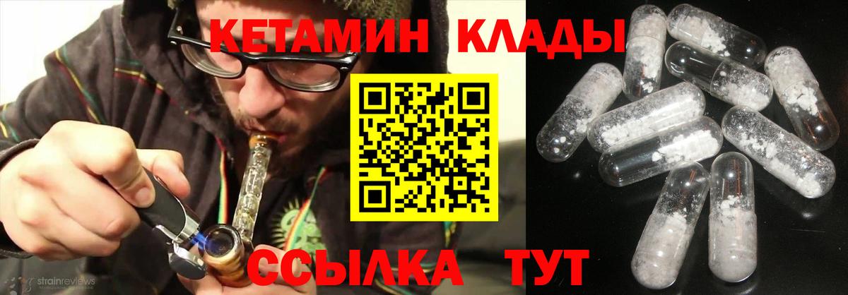 КЕТАМИН VHQ Чапаевск