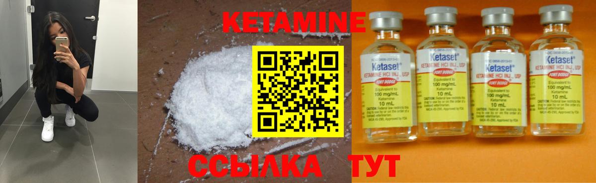 КЕТАМИН VHQ  Вход с VPN  КЕТАМИН ketamine  Чапаевск 