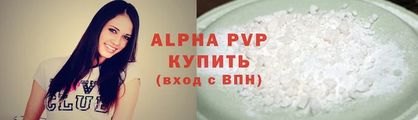скорость mdpv Абаза