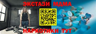 бутират Абакан