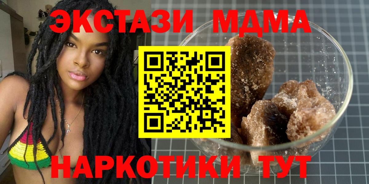 МДМА Molly Чапаевск