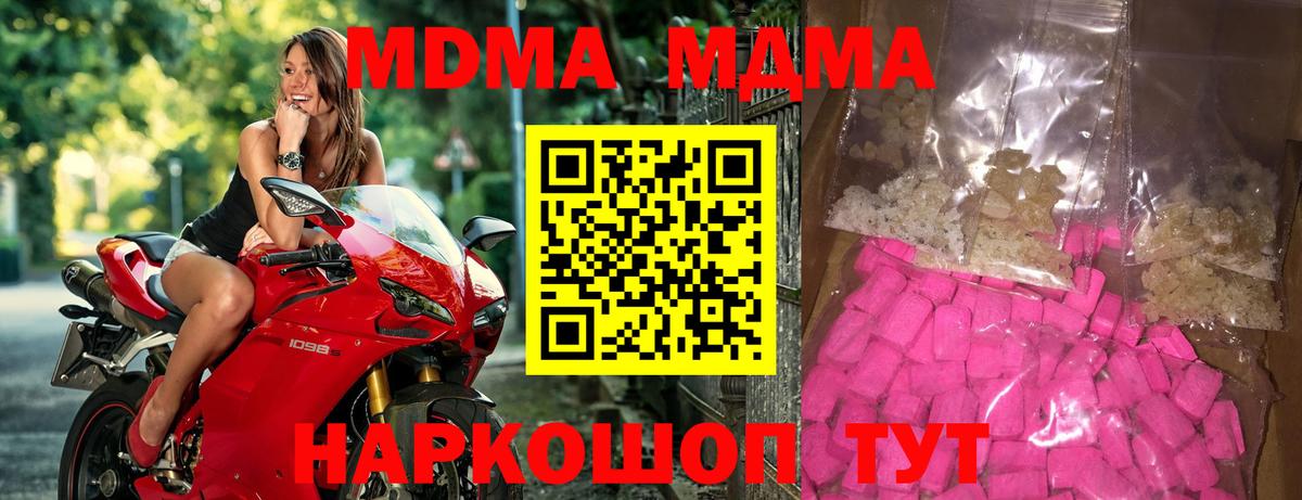 MDMA  Чапаевск  МДМА молли 