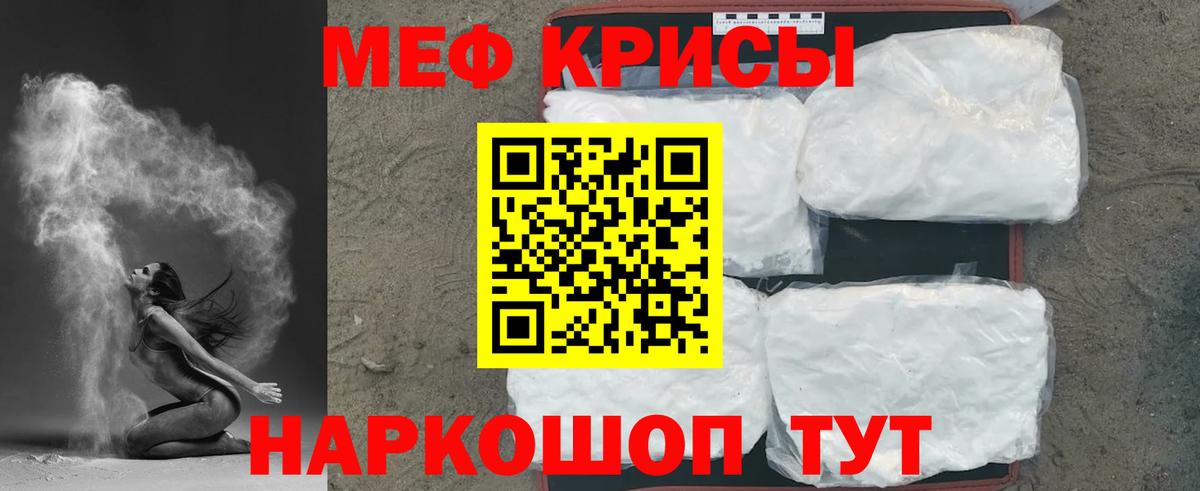 Чапаевск  МЯУ-МЯУ  Вход с VPN  МЕФ 4 MMC  МЕФ кристаллы 