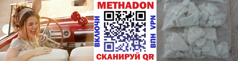 МЕТАДОН мёд  Чапаевск 