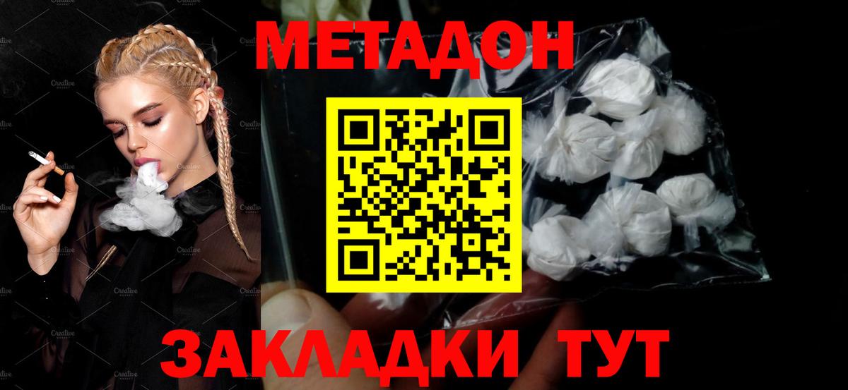 МЕТАДОН кристалл  Вход с VPN  kraken рабочий сайт  Чапаевск 