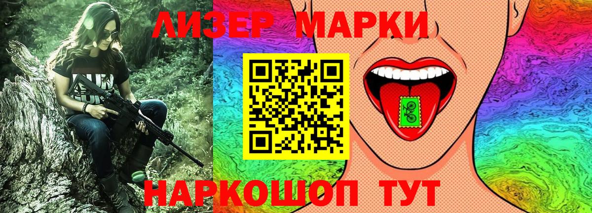 Марки N-bome 1500мкг  цена наркотик  Марки N-bome  Чапаевск  Вход с VPN 