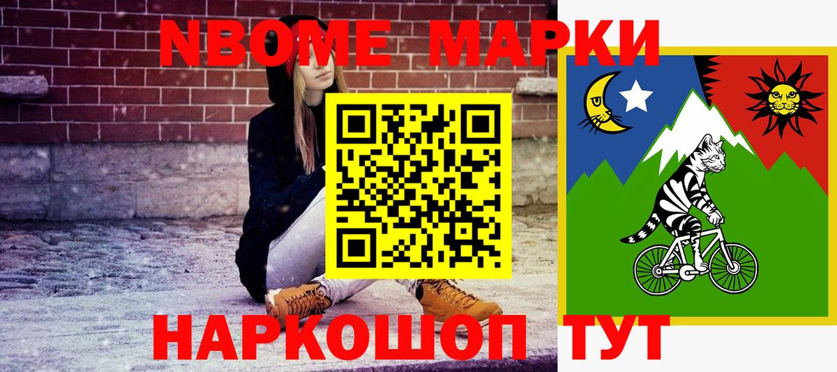 Марки 25I-NBOMe 1500мкг Чапаевск