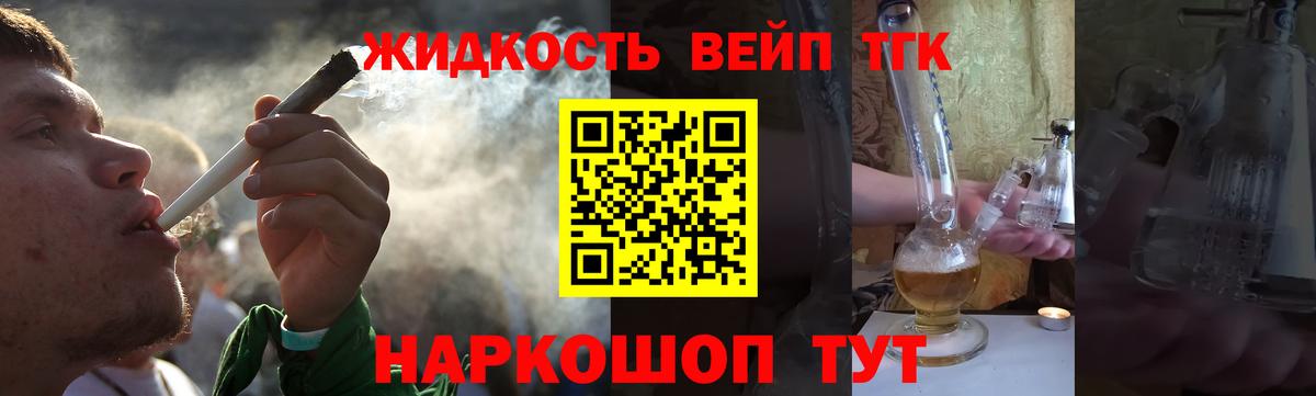 Дистиллят ТГК концентрат Чапаевск